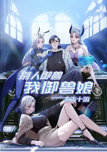 铁骨少年 动漫在线观看